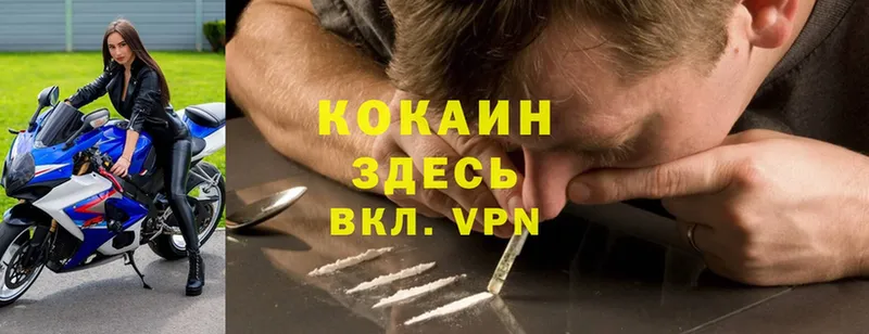 купить   Северодвинск  Cocaine 97% 