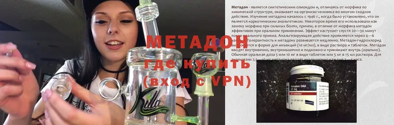 продажа наркотиков  Северодвинск  МЕТАДОН methadone 